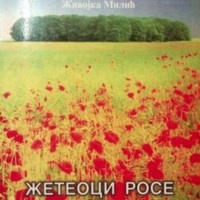 Жетеоци росе