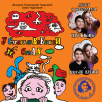 U strahu je veliki strah