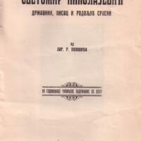 Svetomir Nikolajević